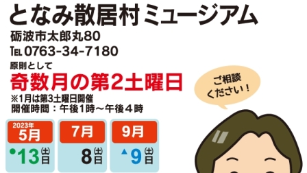 ７/８（土）不動産無料相談会のお知らせ
