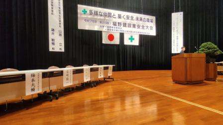 第29回福野建設業安全大会が開催