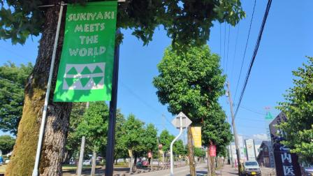 ヘリオス周辺道路が【スキヤキ】モードへと変身！