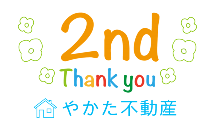 やかた不動産が２周年を迎えました！！